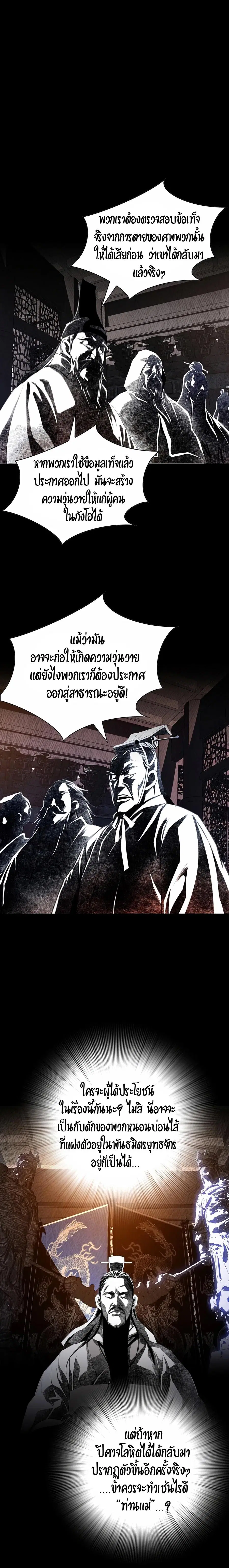 Way To Heaven ตอนที่ 22 หน้า 2