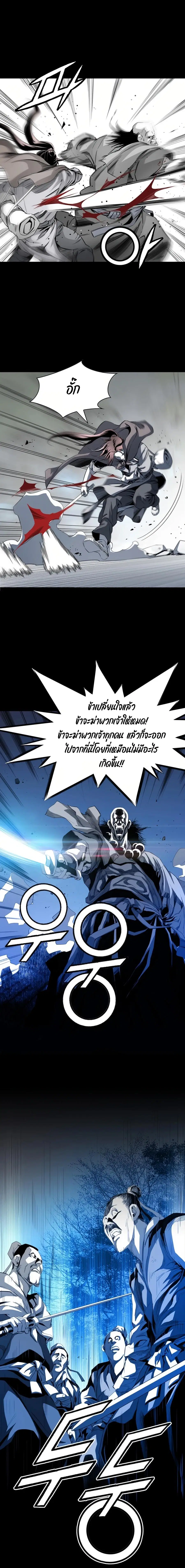 Way To Heaven ตอนที่ 26 หน้า 2