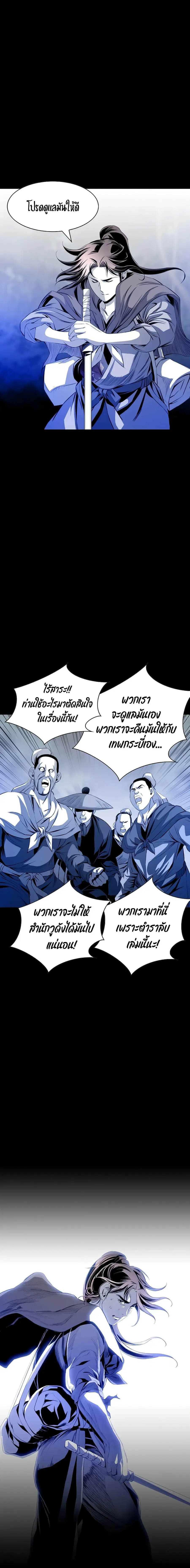 Way To Heaven ตอนที่ 27 หน้า 3