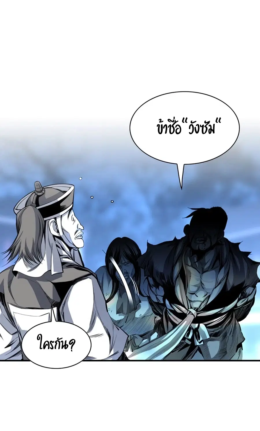 Way To Heaven ตอนที่ 4 หน้า 2