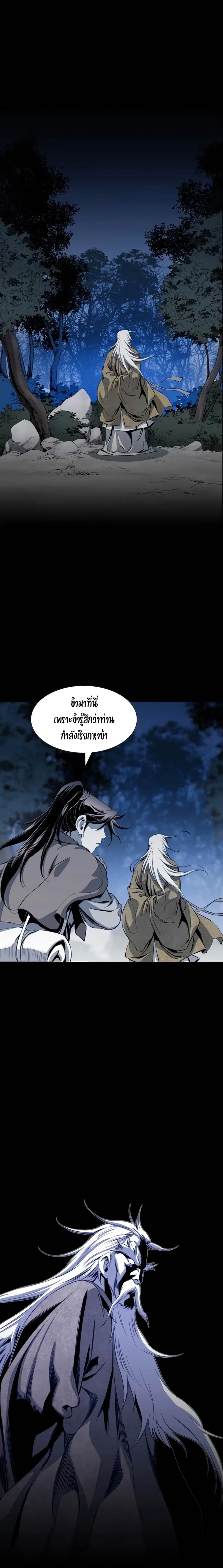 Way To Heaven ตอนที่ 42 หน้า 2