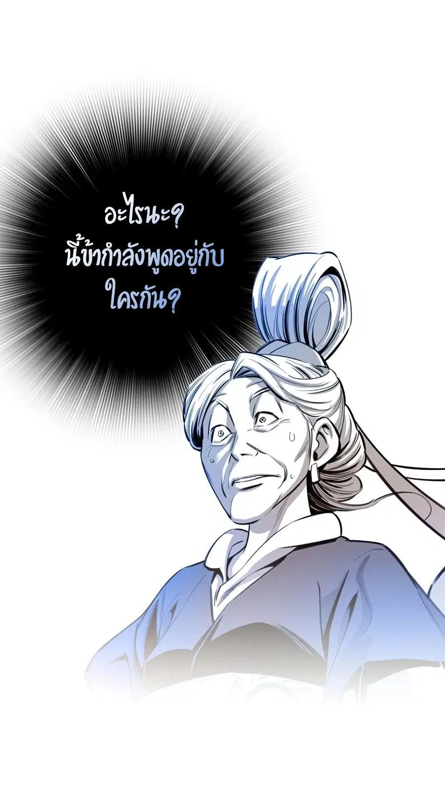 Way To Heaven ตอนที่ 5 หน้า 1