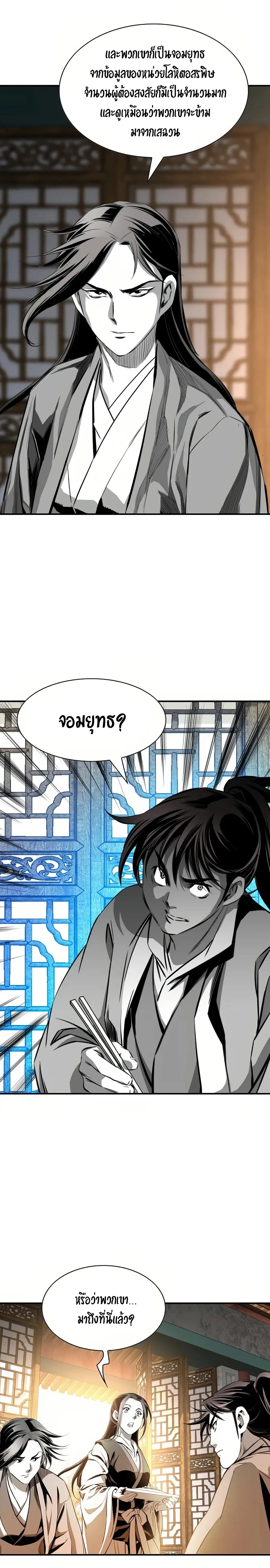 Way To Heaven ตอนที่ 59 หน้า 2