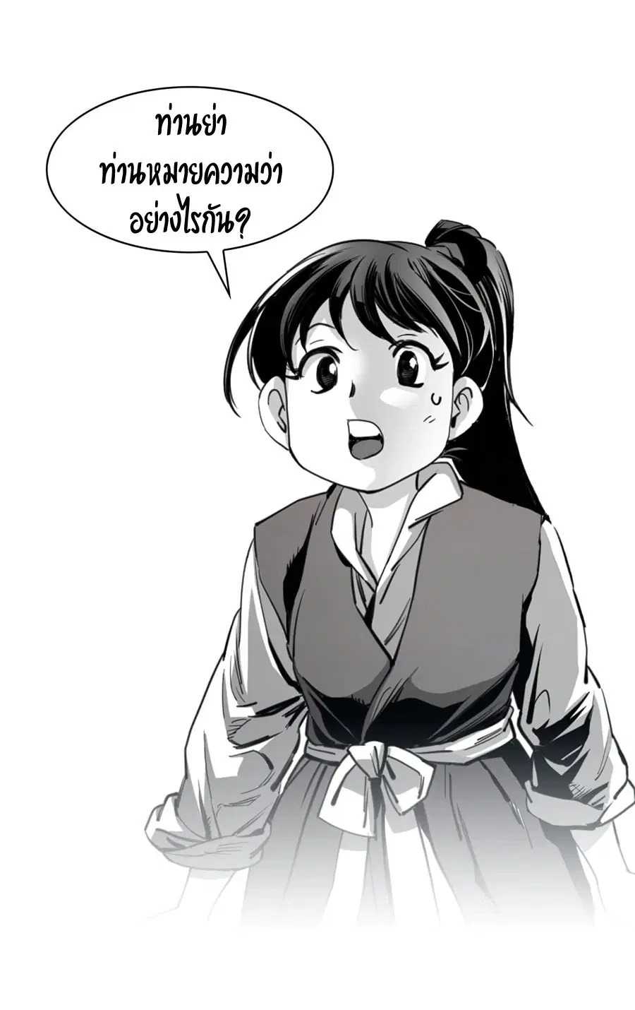 Way To Heaven ตอนที่ 6 หน้า 3
