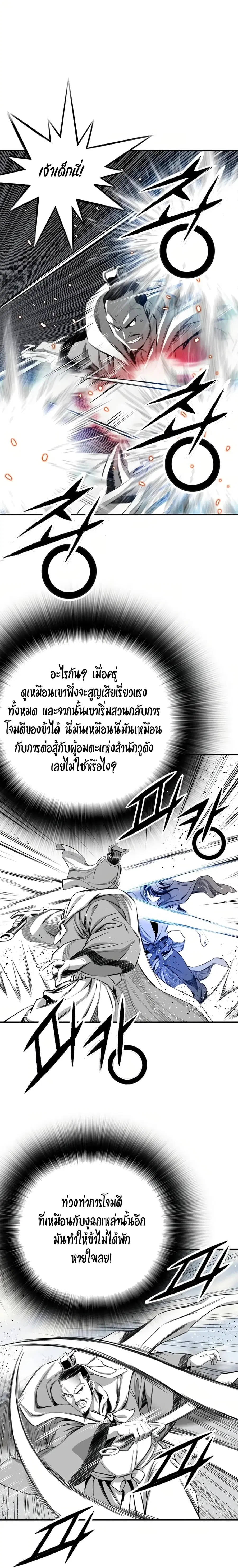 Way To Heaven ตอนที่ 73 หน้า 3