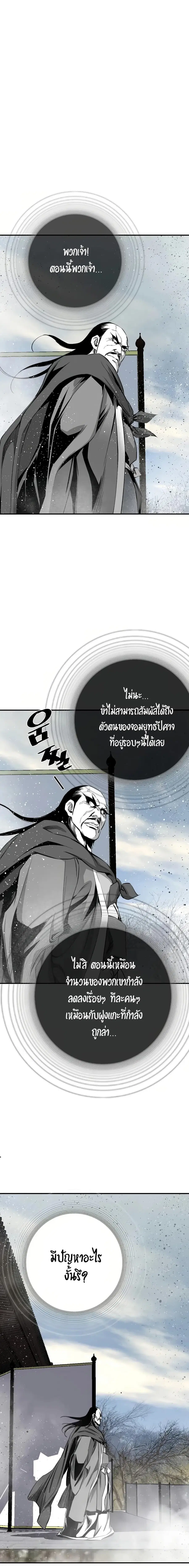 Way To Heaven ตอนที่ 77 หน้า 3