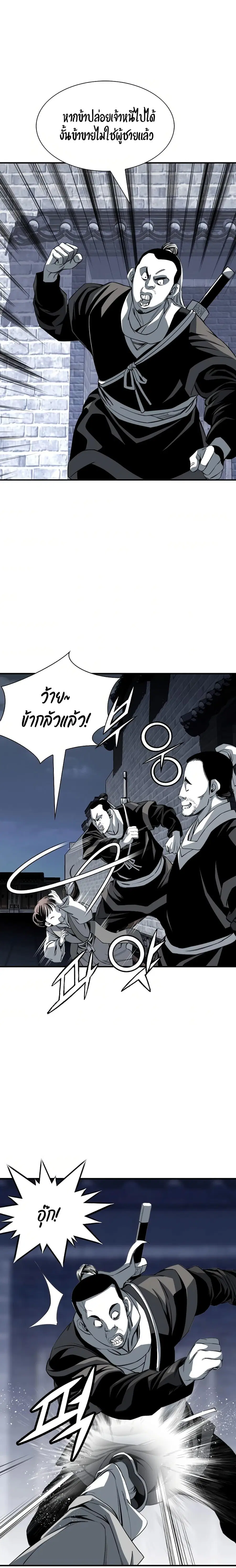 Way To Heaven ตอนที่ 78 หน้า 3