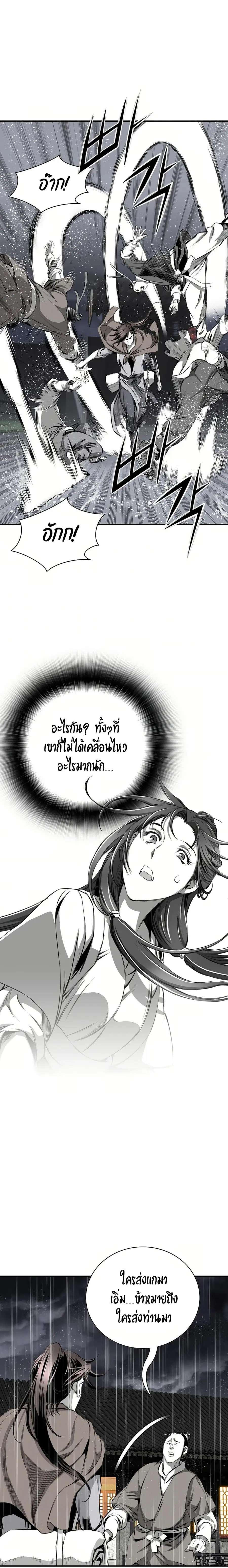 Way To Heaven ตอนที่ 86 หน้า 3