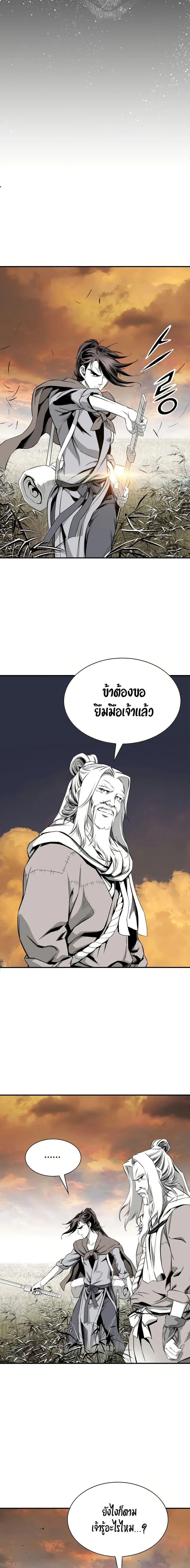 Way To Heaven ตอนที่ 88 หน้า 3