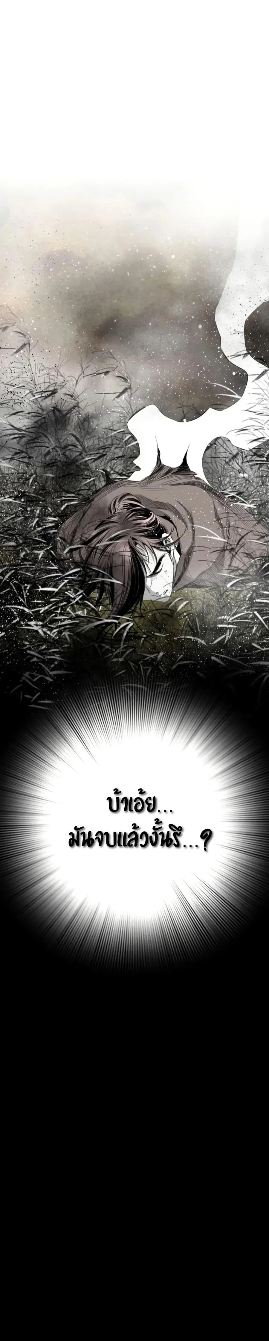 Way To Heaven ตอนที่ 91 หน้า 2