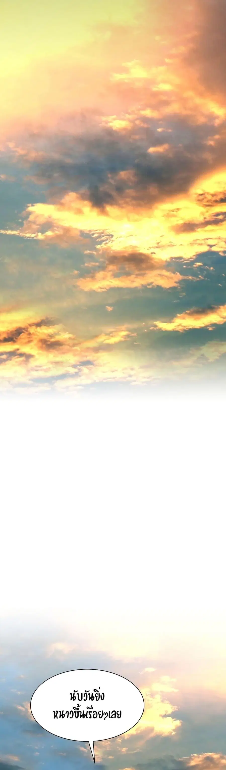 Way To Heaven ตอนที่ 92 หน้า 3