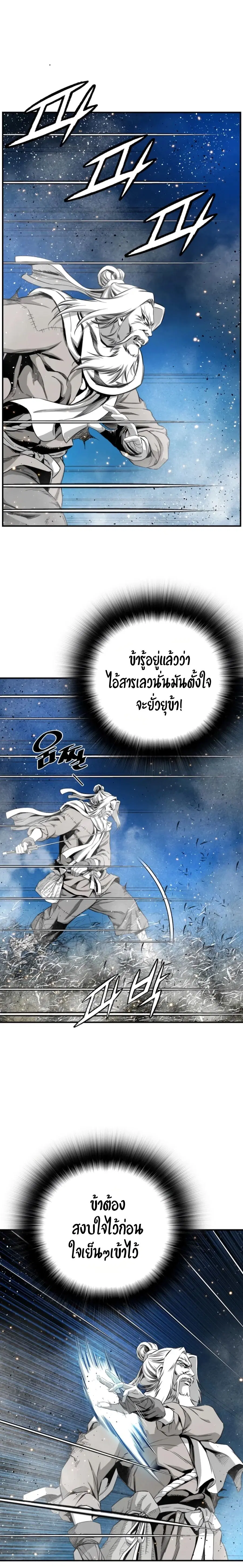 Way To Heaven ตอนที่ 94 หน้า 3