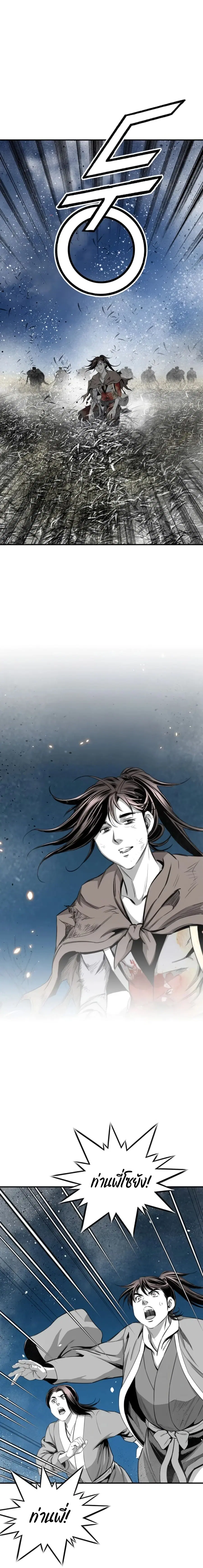 Way To Heaven ตอนที่ 95 หน้า 3