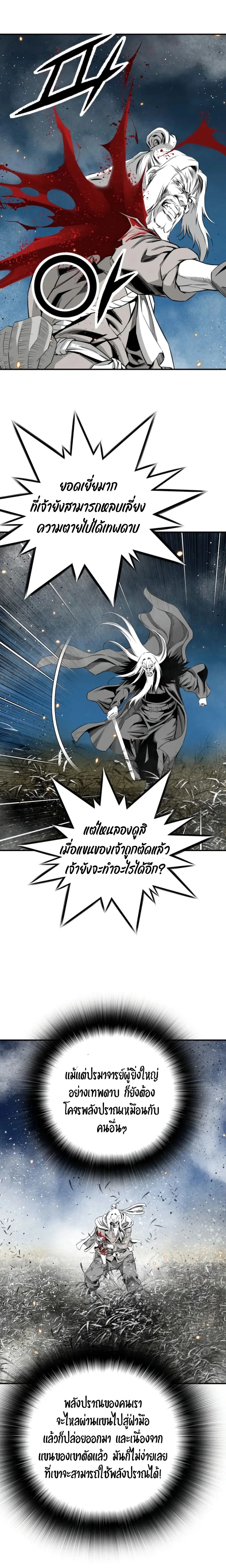 Way To Heaven ตอนที่ 97 หน้า 3