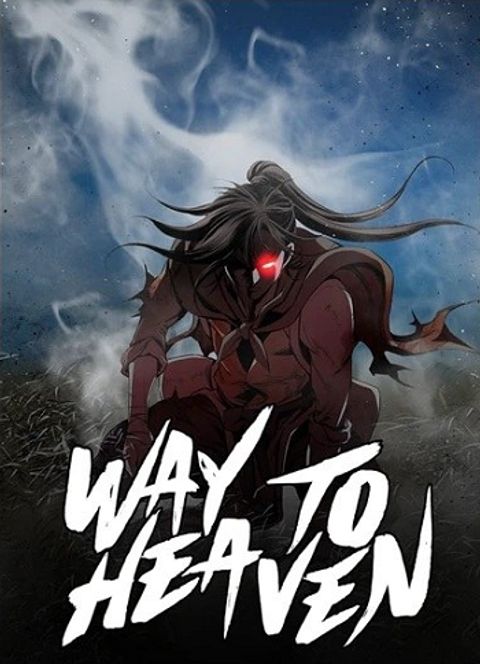 ปก Way To Heaven มังงะเกาหลี แปลไทย