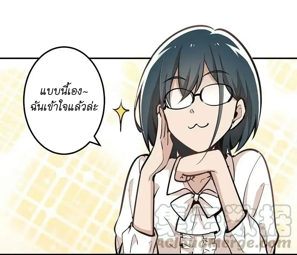 We Are In Love! ตอนที่ 14 หน้า 2