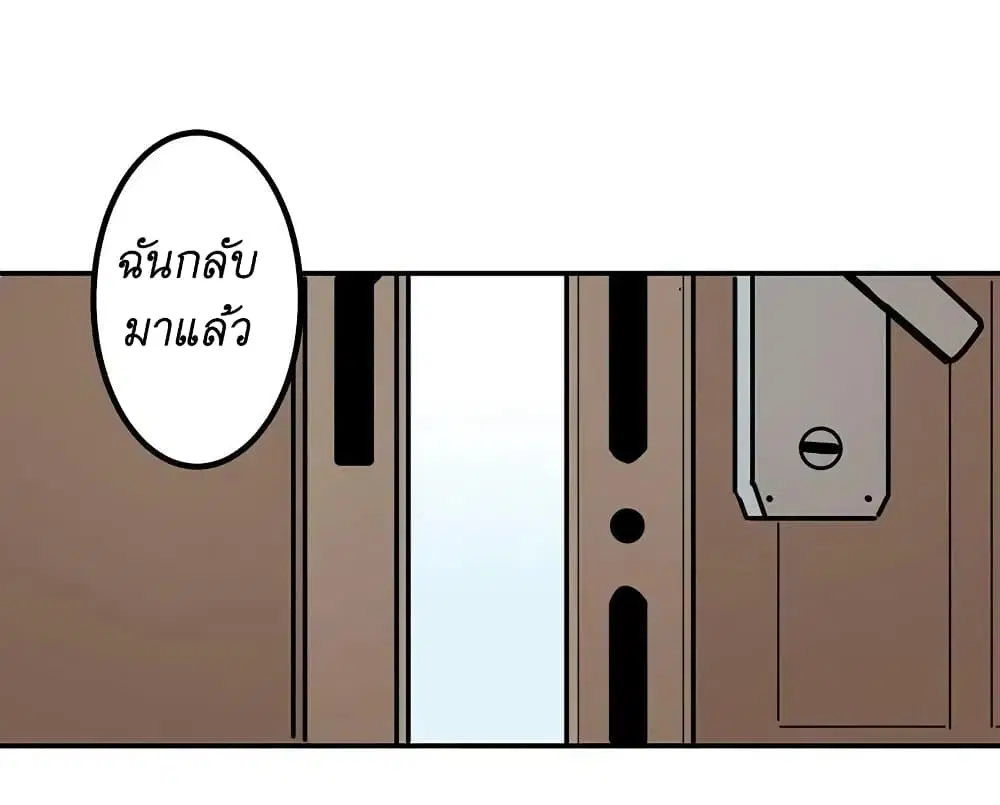 We Are In Love! ตอนที่ 15 หน้า 2