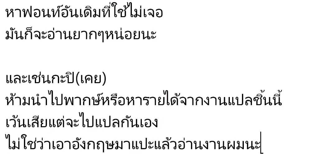 We Live In An MMO?! ตอนที่ 2 หน้า 1