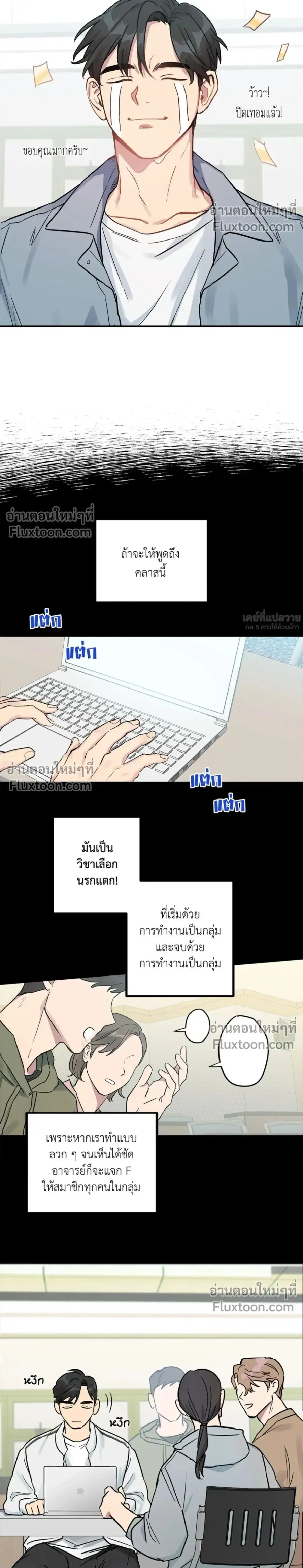 We Might Not Meet Again? ตอนที่ 0 หน้า 2