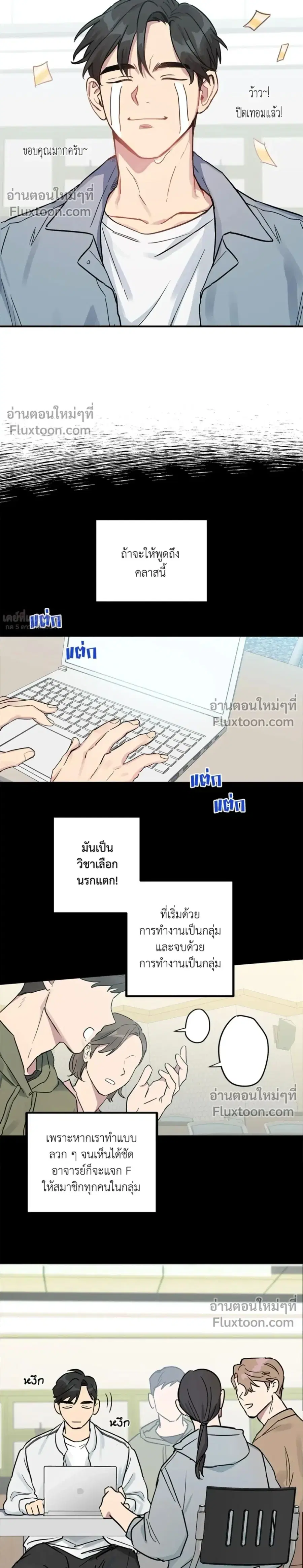 We Might Not Meet Again? ตอนที่ 1 หน้า 2