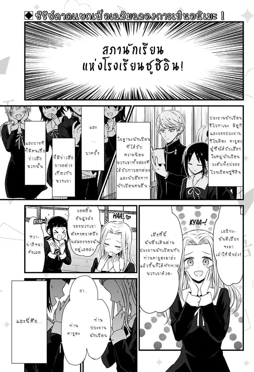 We Want to Talk About Kaguya ตอนที่ 1 หน้า 1