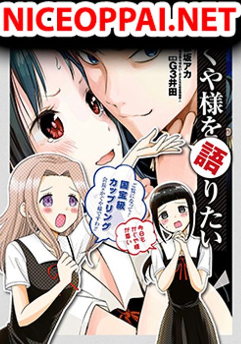 ปก We Want to Talk About Kaguya มังงะญี่ปุ่น แปลไทย