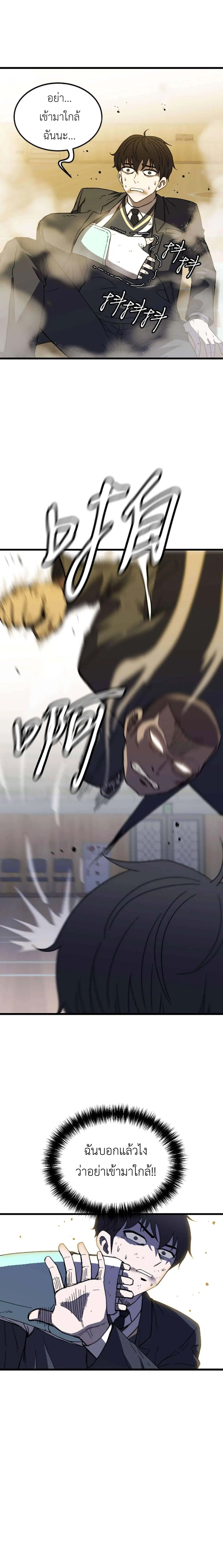 Weak Demon Hunter ตอนที่ 2 หน้า 1