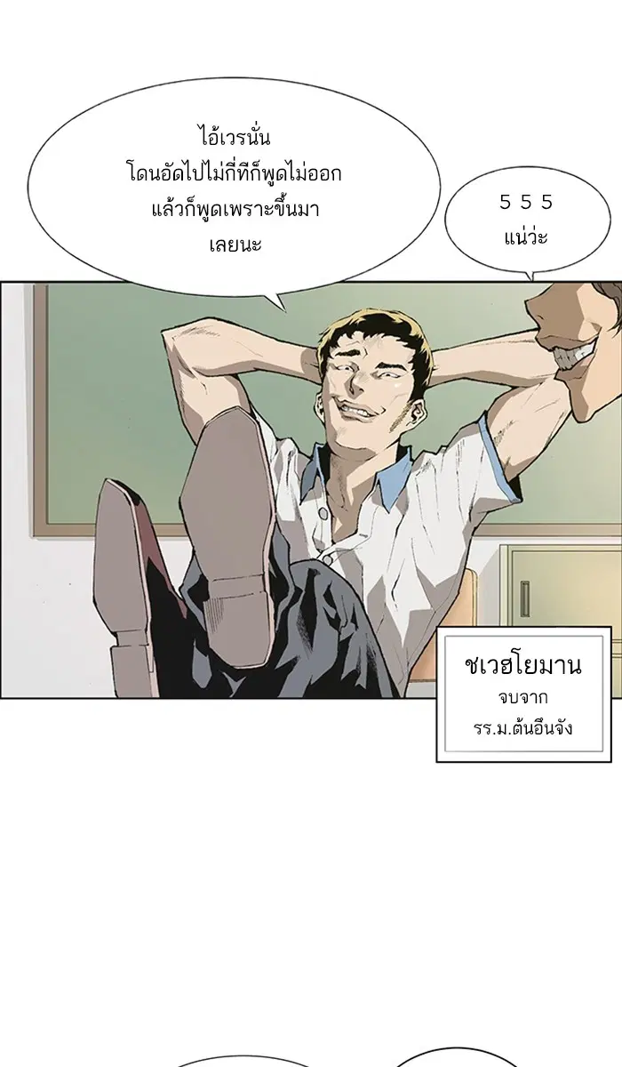 Weak Hero ตอนที่ 1 หน้า 1