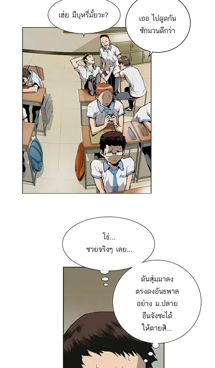 Weak Hero ตอนที่ 1 หน้า 2