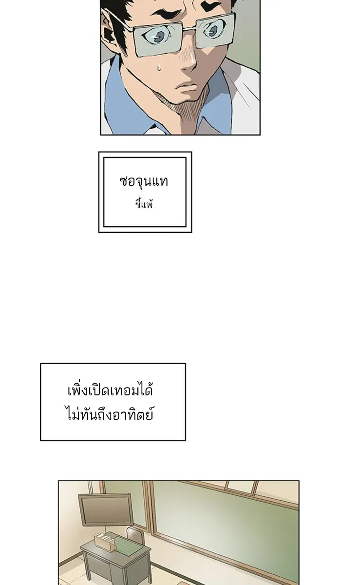 Weak Hero ตอนที่ 1 หน้า 3