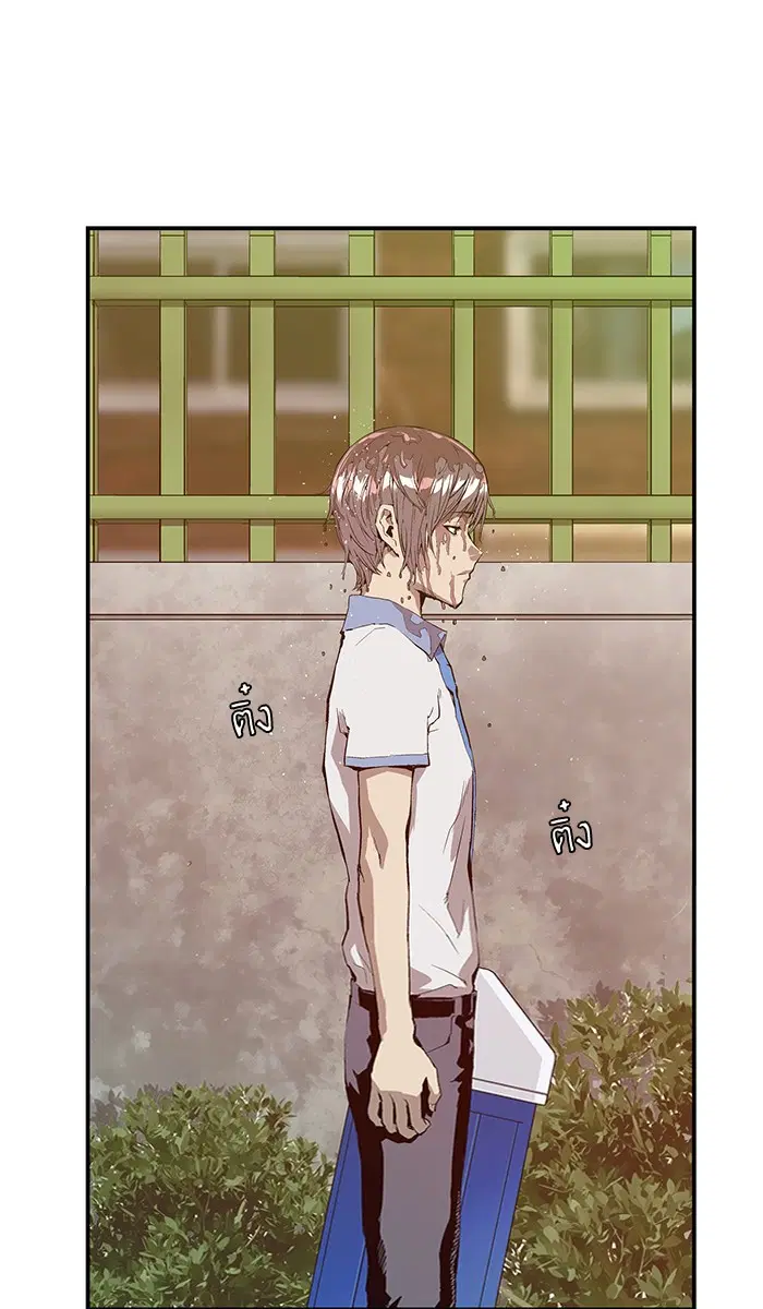 Weak Hero ตอนที่ 10 หน้า 2