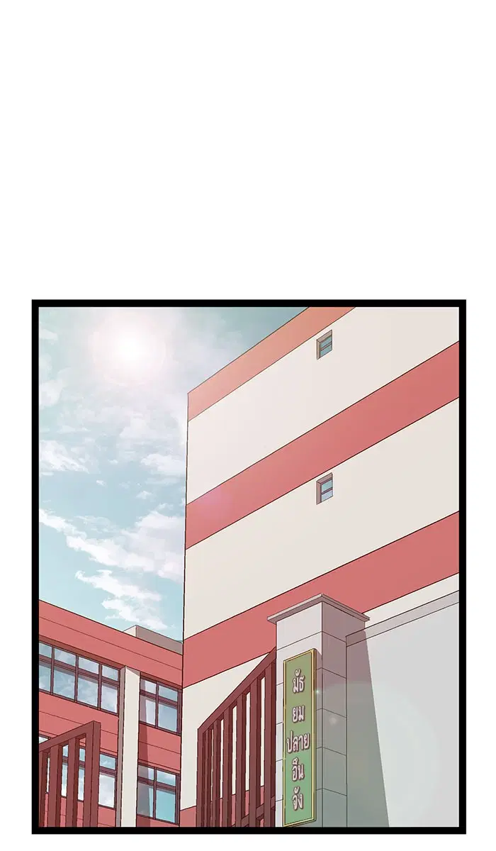 Weak Hero ตอนที่ 101 หน้า 1