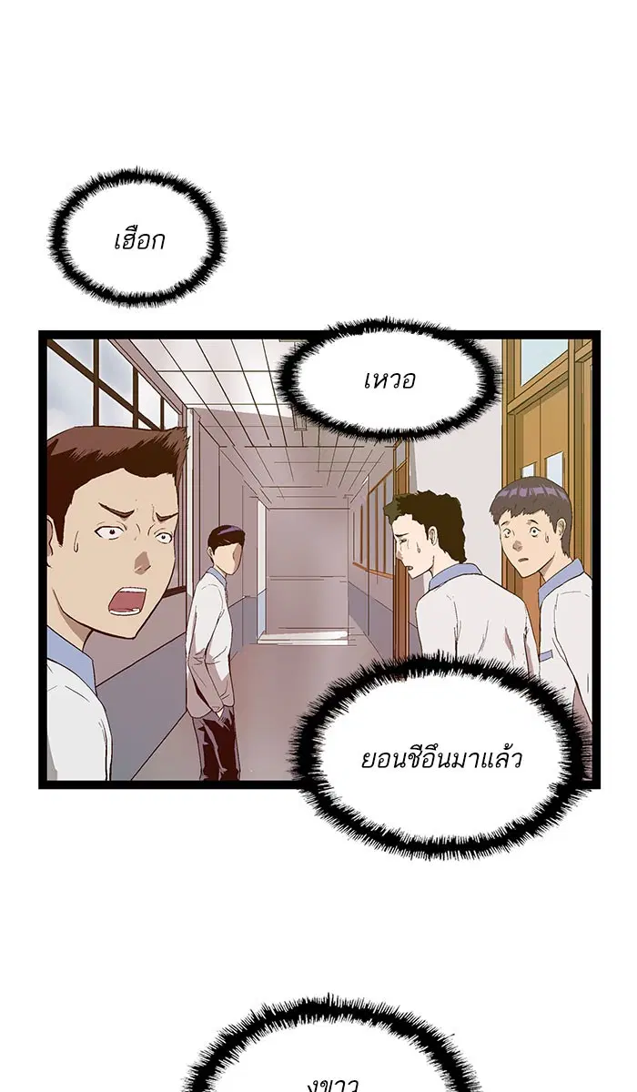 Weak Hero ตอนที่ 101 หน้า 2