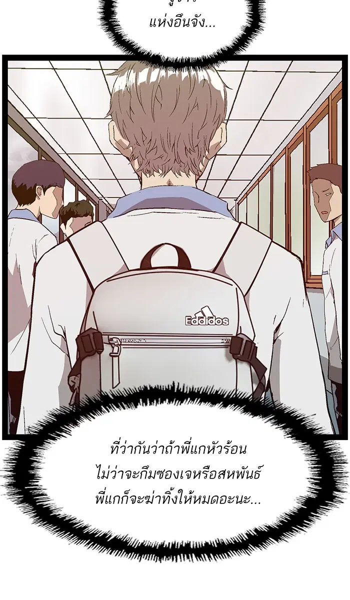 Weak Hero ตอนที่ 101 หน้า 3