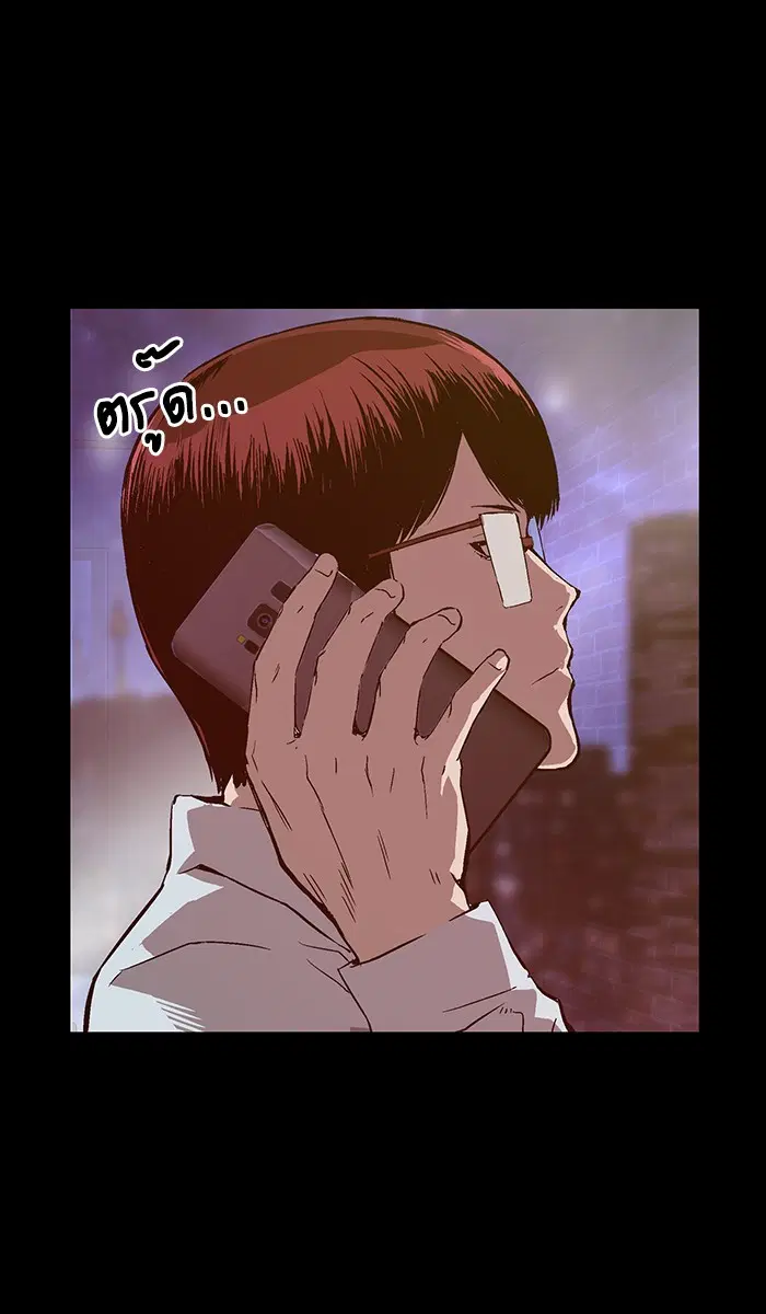 Weak Hero ตอนที่ 103 หน้า 1