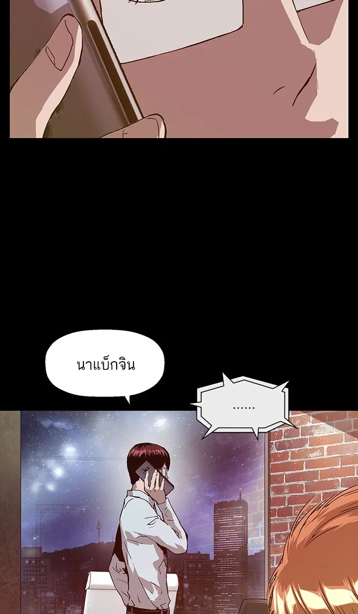 Weak Hero ตอนที่ 103 หน้า 3
