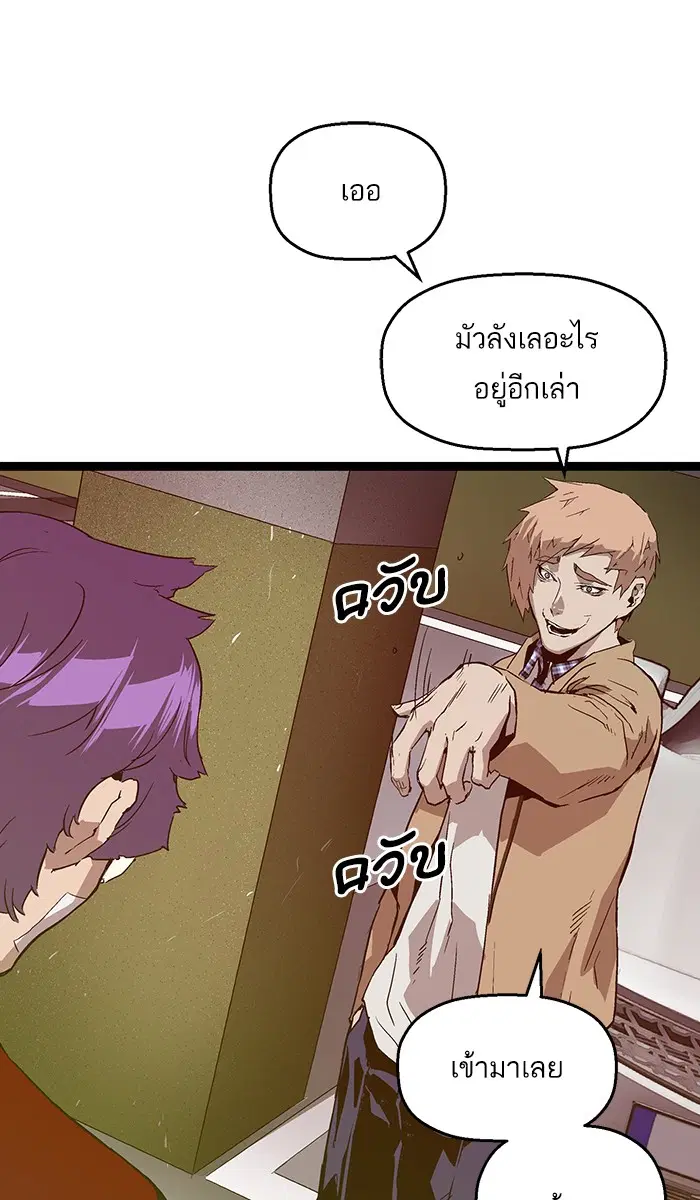 Weak Hero ตอนที่ 105 หน้า 2