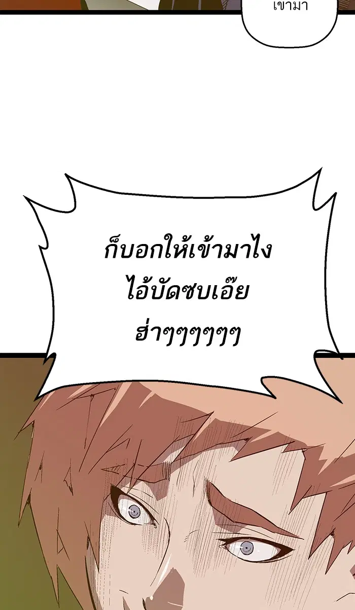 Weak Hero ตอนที่ 105 หน้า 3