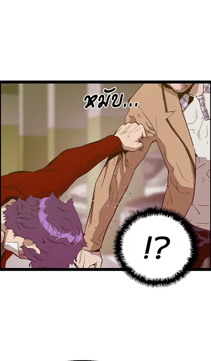 Weak Hero ตอนที่ 106 หน้า 2