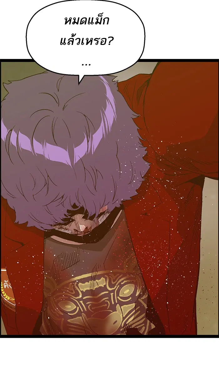 Weak Hero ตอนที่ 106 หน้า 3