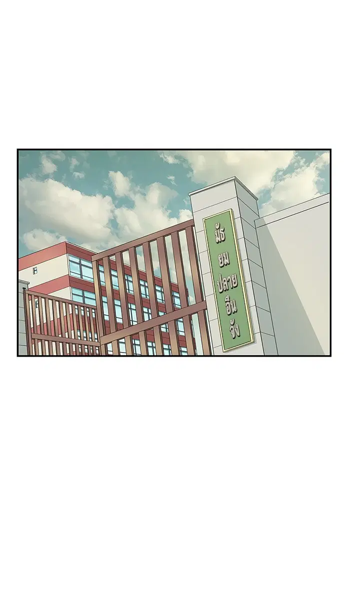 Weak Hero ตอนที่ 107 หน้า 1