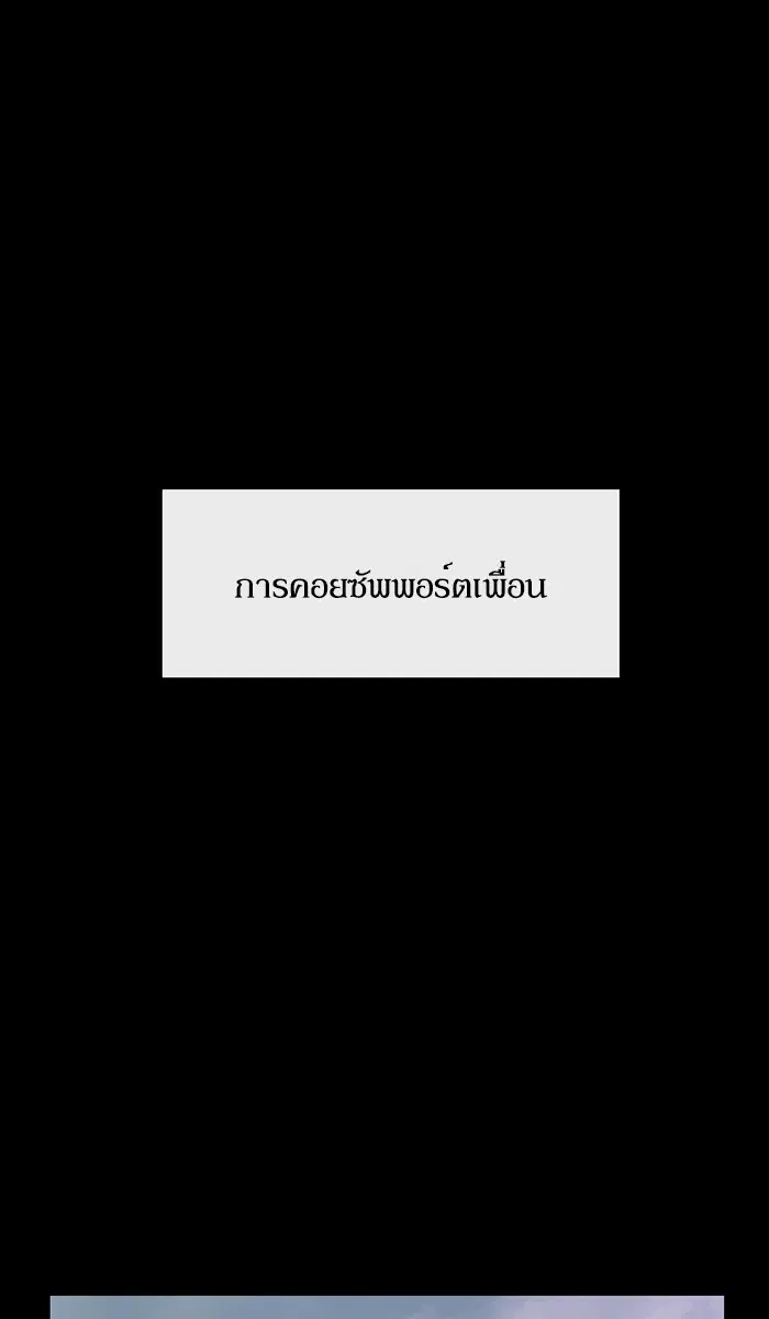 Weak Hero ตอนที่ 109 หน้า 1