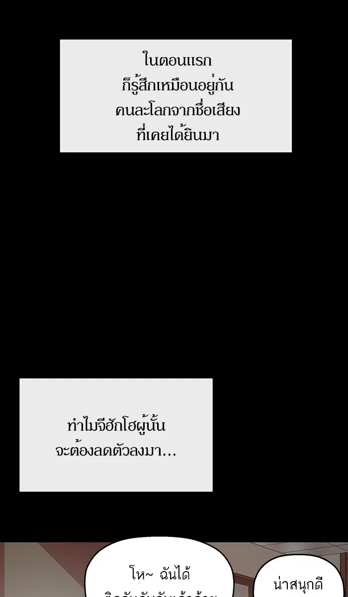 Weak Hero ตอนที่ 109 หน้า 3