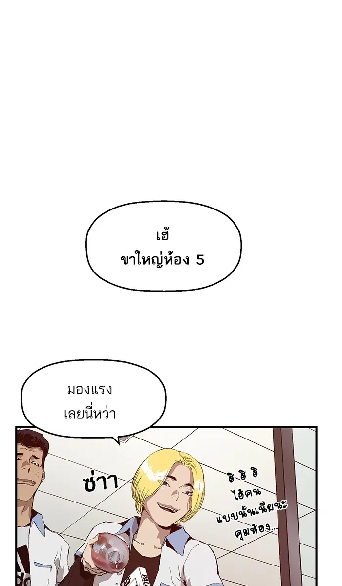 Weak Hero ตอนที่ 11 หน้า 1