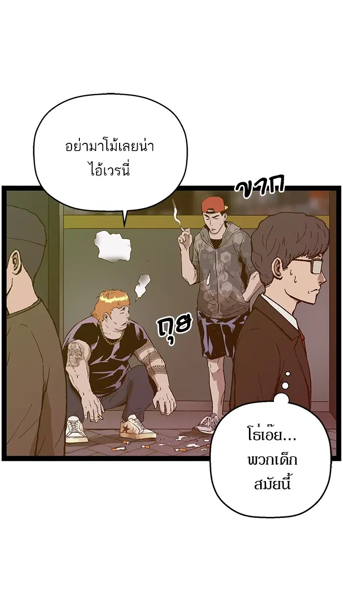 Weak Hero ตอนที่ 113 หน้า 2