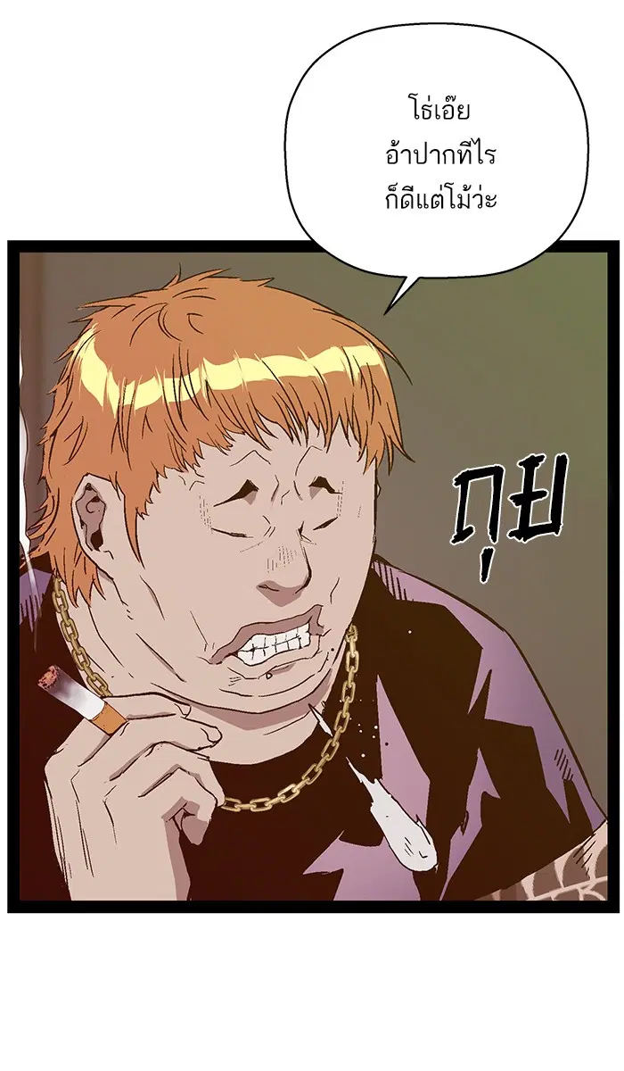 Weak Hero ตอนที่ 113 หน้า 3