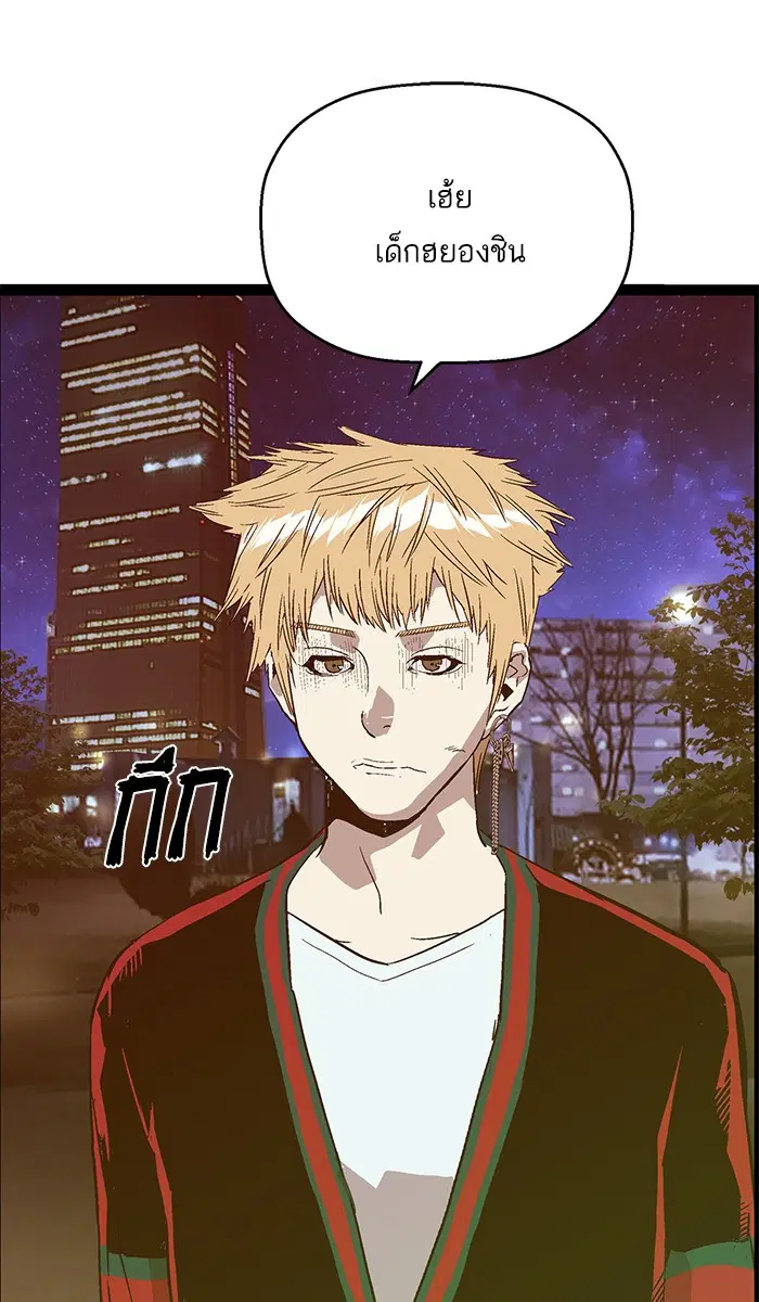 Weak Hero ตอนที่ 114 หน้า 2