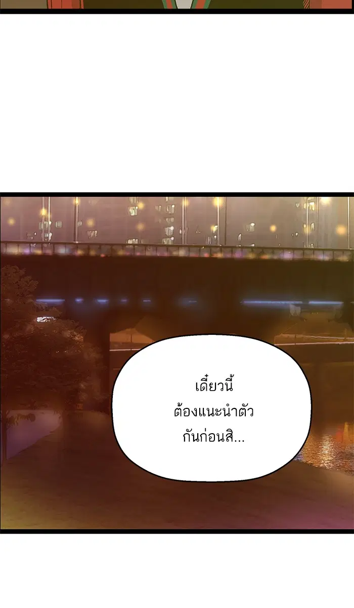 Weak Hero ตอนที่ 114 หน้า 3