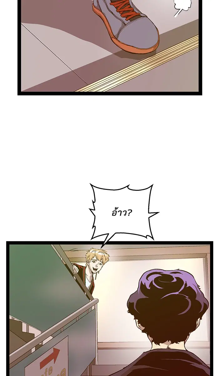 Weak Hero ตอนที่ 115 หน้า 3
