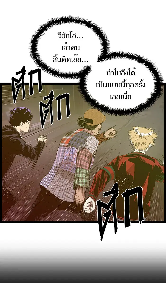 Weak Hero ตอนที่ 117 หน้า 1